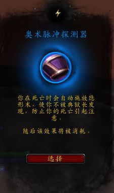 《魔兽世界》法师心能之力推荐6