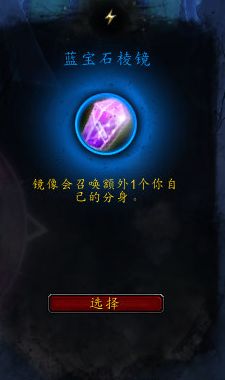 《魔兽世界》法师心能之力推荐8