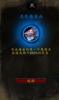 《魔兽世界》法师心能之力推荐15