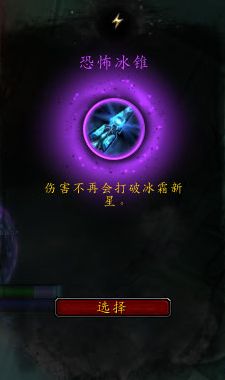 《魔兽世界》法师心能之力推荐20