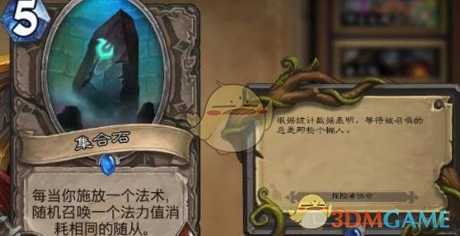 《炉石传说?》新卡猛虎之灵点评3