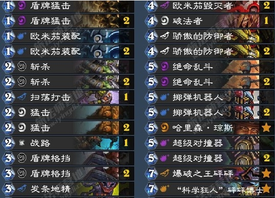 《炉石传说》暗影崛起机械爆破战卡组介绍1