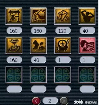 梦幻西游玩服战号需要准备什么7