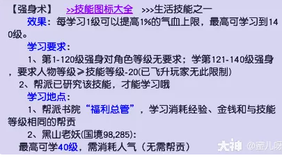 梦幻西游玩服战号需要准备什么9