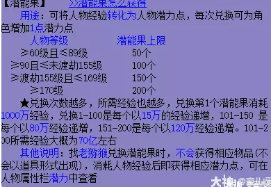 梦幻西游玩服战号需要准备什么16