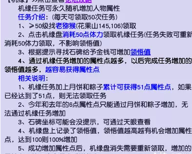 梦幻西游玩服战号需要准备什么19