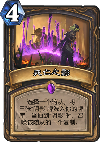 《炉石传说》奥丹姆奇兵盗贼新卡死亡之影介绍1