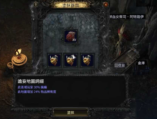 流放之路2怎么提高异界爆率4