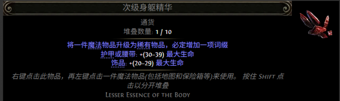 流放之路2商店配方大全1