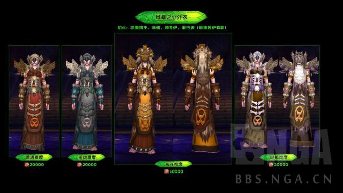 魔兽世界军团再临Remix可兑换萨格拉斯之墓套装一览8