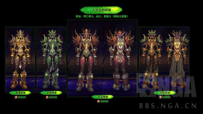 魔兽世界军团再临Remix可兑换暗夜要塞套装一览11