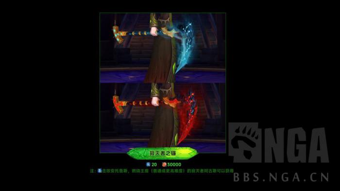 魔兽世界军团再临Remix可兑换团本幻化一览2