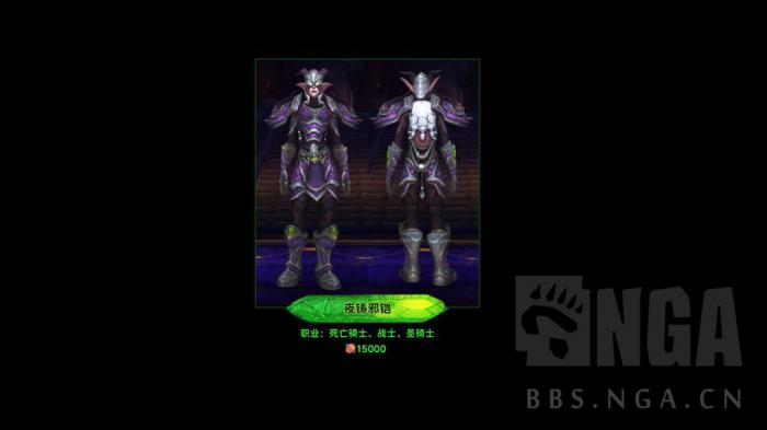 魔兽世界军团再临Remix可兑换地下城套装一览6