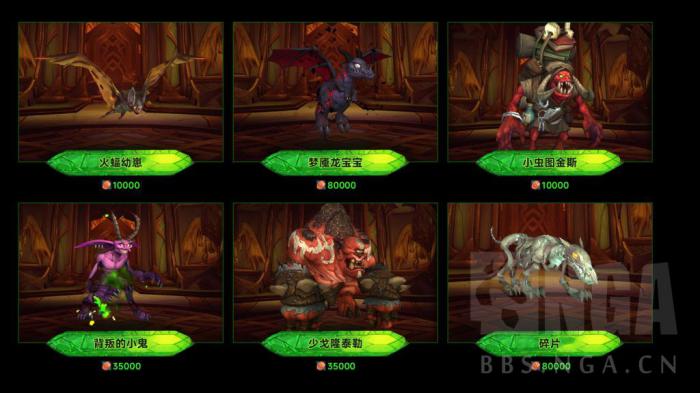魔兽世界军团再临Remix可兑换玩具和宠物一览3