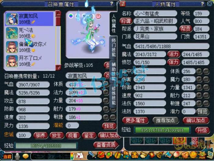 梦幻西游花果山159级装备展示图1