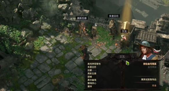 流放之路2第四章怎么开2