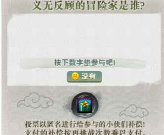 《DNF》侠客行系统玩法解析13