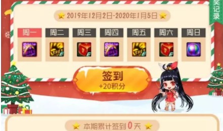 《DNF》阿拉德一姐的积分商店介绍1