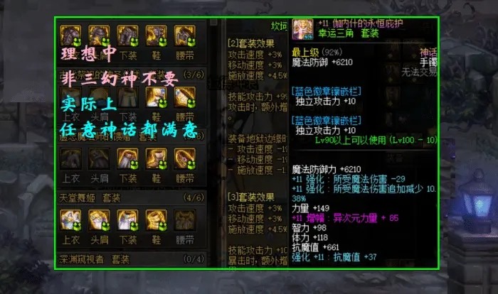 《dnf》神话四大天王是什么5