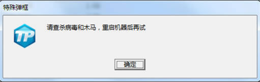 逆战特殊弹框怎么解决2