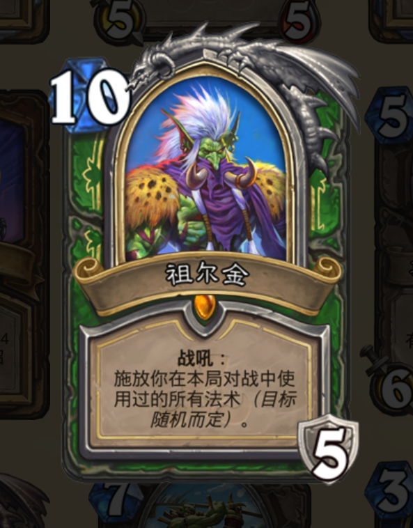 《炉石传说》即将改变天梯环境的卡牌预览3