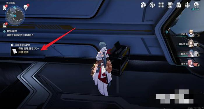 崩坏星穹铁道奇物管理日志在哪3