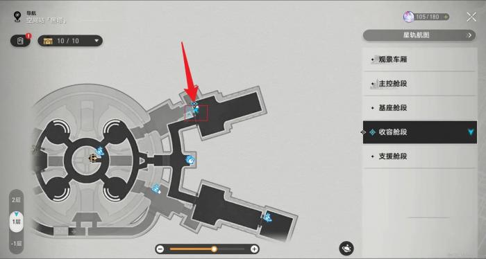 崩坏星穹铁道奇物管理日志在哪4