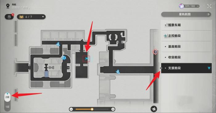 崩坏星穹铁道奇物管理日志在哪7