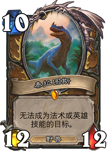 《炉石传说》狂奔怒吼点评4