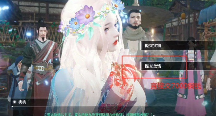 逆水寒探索勇者铁手之湖畔魅影攻略3