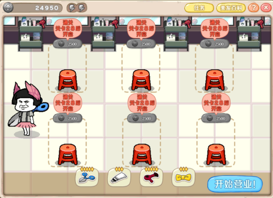 DNF洗剪吹小游戏三星攻略1