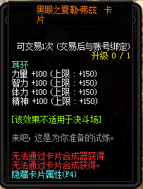 DNF魔界大战怪物卡片_dnf魔界大战bug