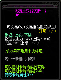 《DNF》魔界大战怪物卡片一览5