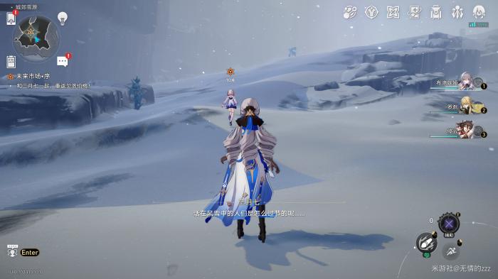 崩坏星穹铁道未来市场任务攻略6