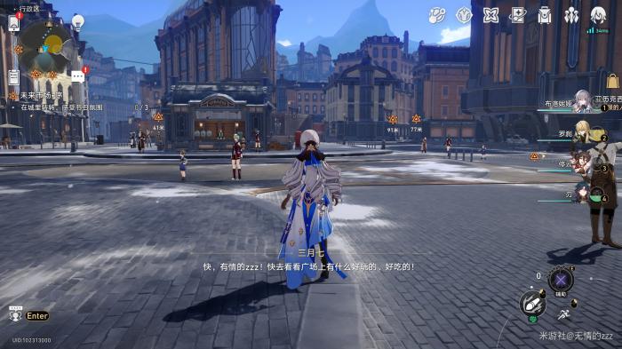 崩坏星穹铁道未来市场任务攻略7