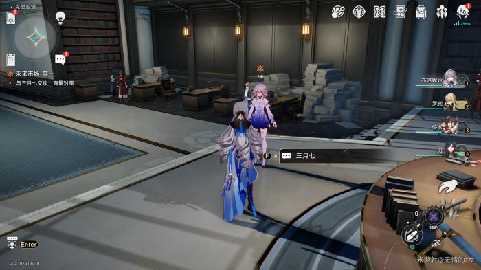 崩坏星穹铁道未来市场任务攻略9