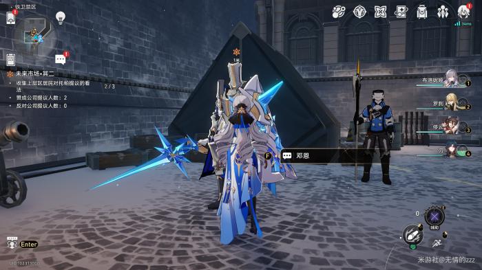 崩坏星穹铁道未来市场任务攻略18