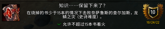 魔兽世界知识保留下来了成就攻略1