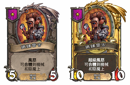 《炉石传说》酒馆战棋新随从机甲拉克瑟斯介绍2