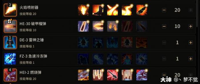 超激斗梦境重火器流枪炮手_超激斗梦境枪炮师炮火支援