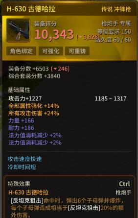 超激斗梦境重火器流枪炮手怎么玩28