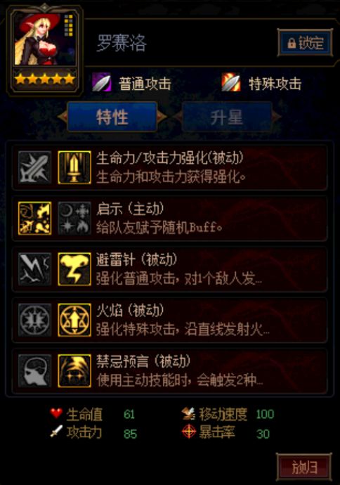 《DNF》阿拉德攻略战怪物特性介绍2