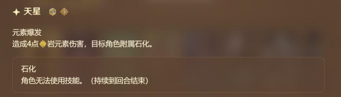 原神七圣召唤四神卡组机制解析6