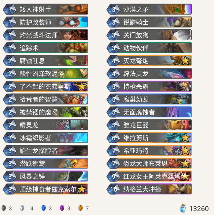 炉石传说外域的灰烬宇宙猎卡组构筑_炉石外域的灰烬橙卡