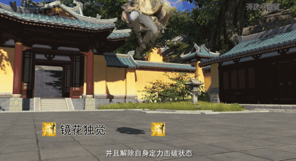 《天涯明月刀》少林特殊技能技能效果一览4