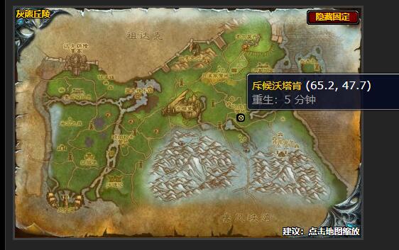 魔兽世界前线告急任务在哪接_魔兽世界前往前线任务