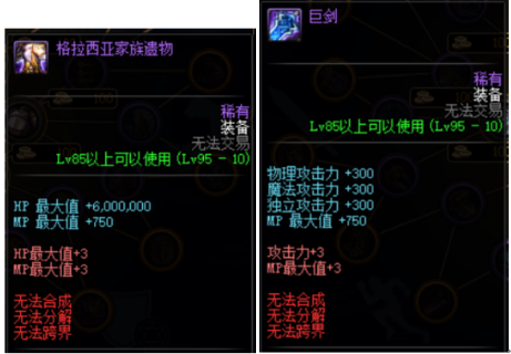 《DNF》勇士对决出装推荐7