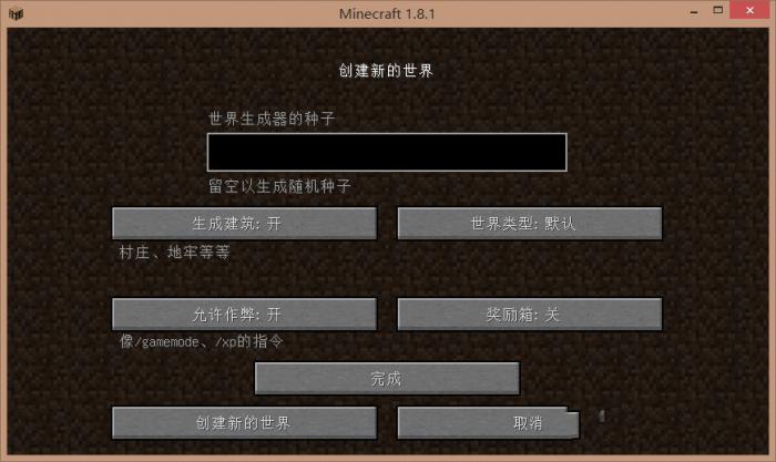 《我的世界》模式介绍2