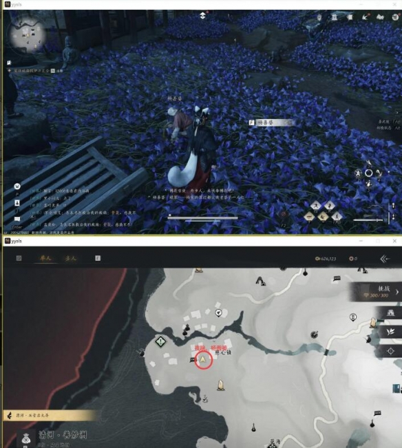 燕云十六声业火不熄任务攻略3