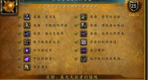 魔兽世界wlk怀旧服改动了什么2